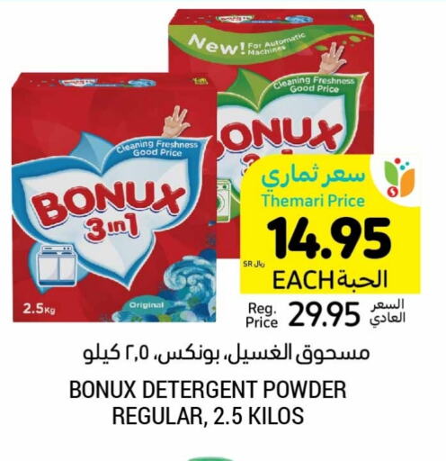 BONUX Detergent available at Tamimi Market in KSA, Saudi Arabia, Saudi - Tabuk