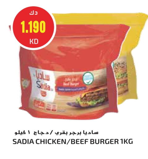 SADIA Beef available at Grand Hyper in Kuwait - Ahmadi Governorate