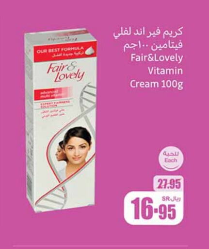 FAIR & LOVELY Face Cream available at Othaim Markets in KSA, Saudi Arabia, Saudi - Sakaka