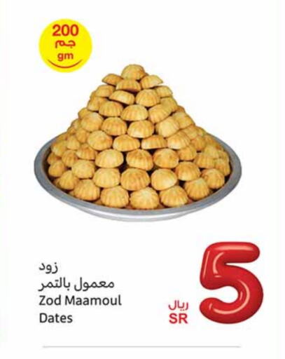 available at أسواق عبد الله العثيم in مملكة العربية السعودية, السعودية, سعودية - رفحاء