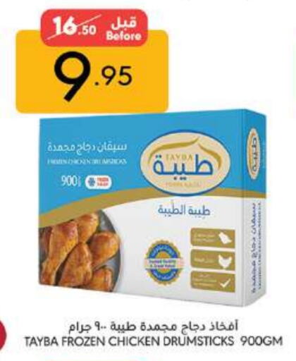 TAYBA Chicken Drumsticks available at Manuel Market in KSA, Saudi Arabia, Saudi - Jeddah