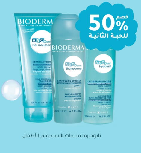 Shampoo / Conditioner available at Nahdi in KSA, Saudi Arabia, Saudi - Jazan