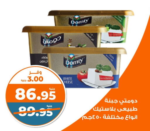 DOMTY available at Kazyon  in Egypt - Cairo