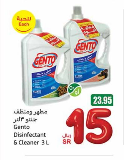 GENTO Disinfectant available at Othaim Markets in KSA, Saudi Arabia, Saudi - Sakaka