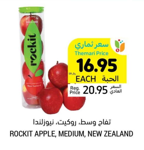 تفاح from New Zealand available at أسواق التميمي in مملكة العربية السعودية, السعودية, سعودية - حفر الباطن