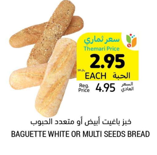 available at Tamimi Market in KSA, Saudi Arabia, Saudi - Al Khobar