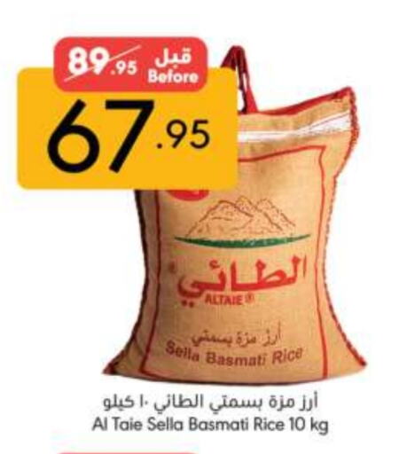 AL TAIE Sella / Mazza Rice available at Manuel Market in KSA, Saudi Arabia, Saudi - Riyadh