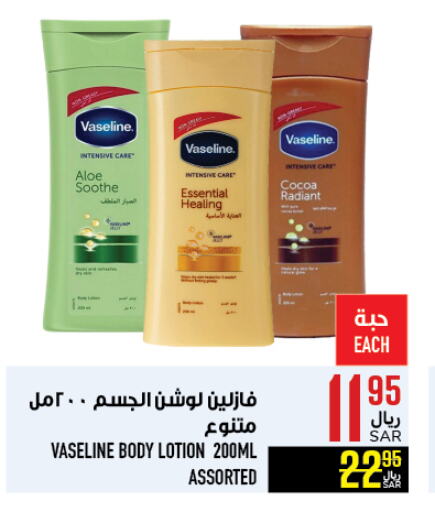 VASELINE Body Lotion & Cream available at Abraj Hypermarket in KSA, Saudi Arabia, Saudi - Mecca