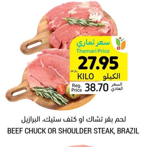 Beef available at Tamimi Market in KSA, Saudi Arabia, Saudi - Hafar Al Batin