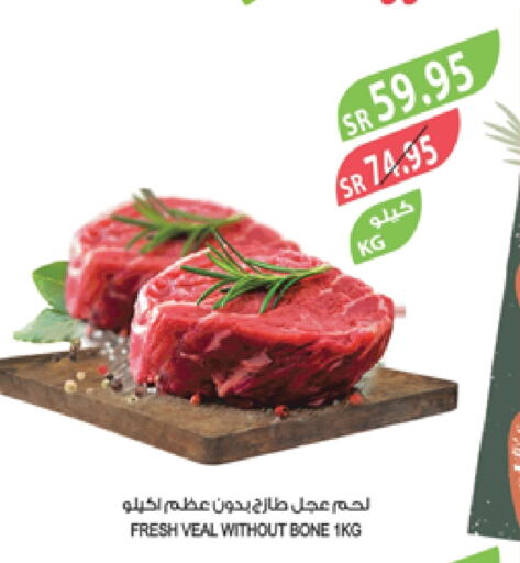 Veal available at Farm  in KSA, Saudi Arabia, Saudi - Al Hasa