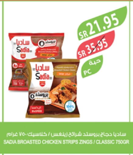 زيت الزنجبيل شرائح الدجاج available at المزرعة in مملكة العربية السعودية, السعودية, سعودية - سكاكا