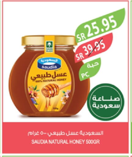 SAUDIA Honey available at Farm  in KSA, Saudi Arabia, Saudi - Al Khobar