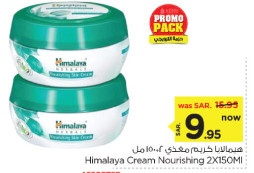 HIMALAYA Face Cream available at Nesto in KSA, Saudi Arabia, Saudi - Al Hasa