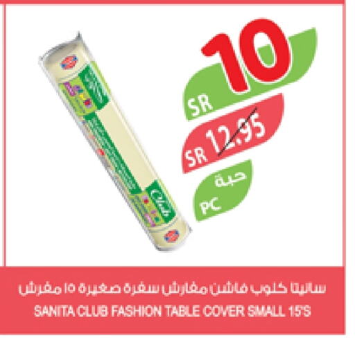 صنيتا available at المزرعة in مملكة العربية السعودية, السعودية, سعودية - الخبر‎