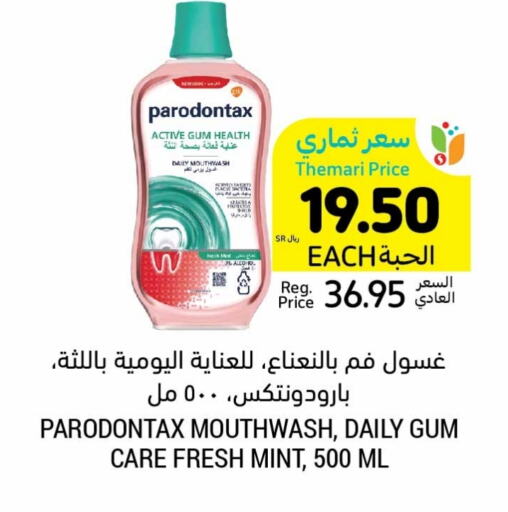 Mouthwash available at Tamimi Market in KSA, Saudi Arabia, Saudi - Hafar Al Batin