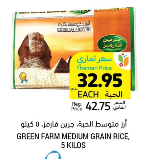 available at Tamimi Market in KSA, Saudi Arabia, Saudi - Buraidah