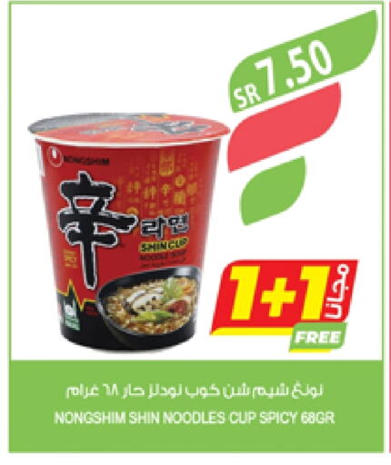 NONGSHIM Instant Cup Noodles available at Farm  in KSA, Saudi Arabia, Saudi - Tabuk