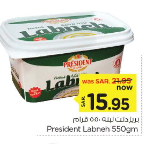 PRESIDENT Labneh available at Nesto in KSA, Saudi Arabia, Saudi - Al Khobar