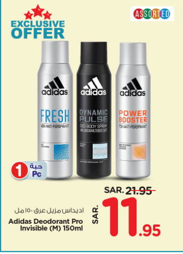 Adidas available at Nesto in KSA, Saudi Arabia, Saudi - Riyadh