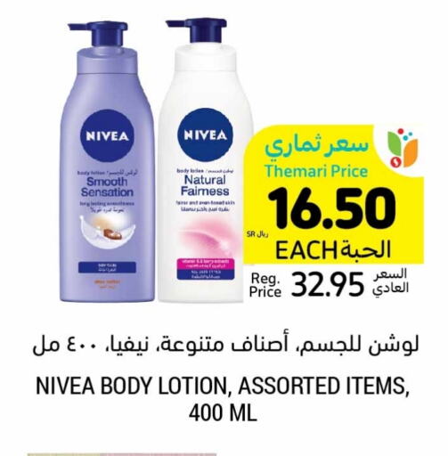 Nivea Body Lotion & Cream available at Tamimi Market in KSA, Saudi Arabia, Saudi - Al Khobar