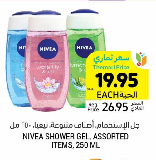 Nivea Shower Gel available at Tamimi Market in KSA, Saudi Arabia, Saudi - Jubail