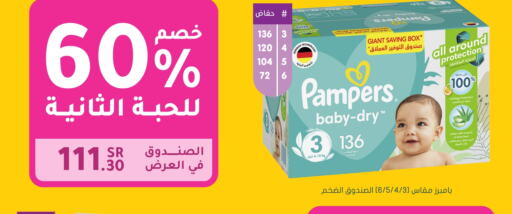 Pampers available at Nahdi in KSA, Saudi Arabia, Saudi - Al Duwadimi