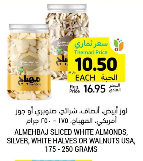 available at Tamimi Market in KSA, Saudi Arabia, Saudi - Ar Rass