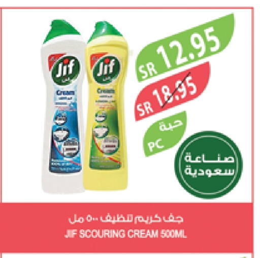 JIF available at Farm  in KSA, Saudi Arabia, Saudi - Jazan