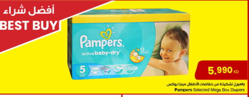 Pampers available at The Sultan Center in Kuwait - Ahmadi Governorate