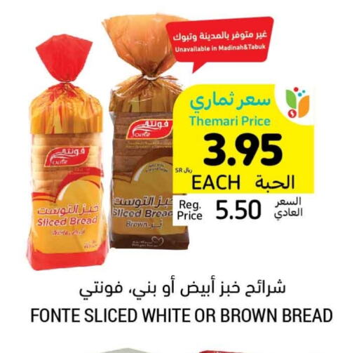 available at Tamimi Market in KSA, Saudi Arabia, Saudi - Al Khobar