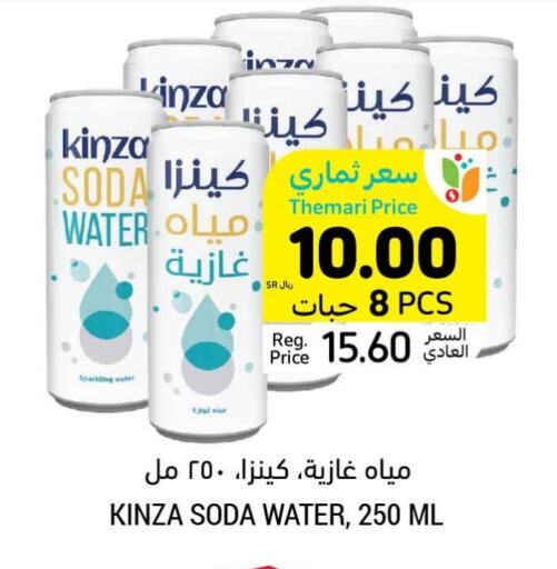 available at Tamimi Market in KSA, Saudi Arabia, Saudi - Al Khobar