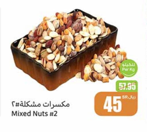 available at Othaim Markets in KSA, Saudi Arabia, Saudi - Sakaka