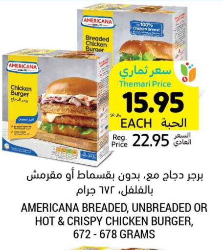 AMERICANA Chicken Burger available at Tamimi Market in KSA, Saudi Arabia, Saudi - Buraidah