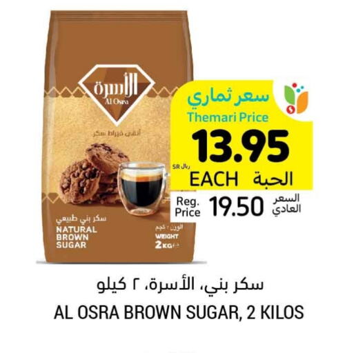 available at Tamimi Market in KSA, Saudi Arabia, Saudi - Buraidah