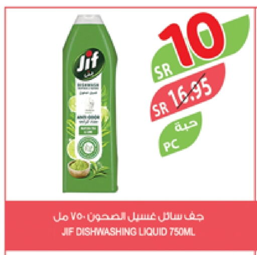 JIF available at Farm  in KSA, Saudi Arabia, Saudi - Jazan