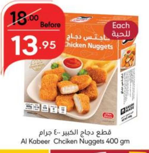 AL KABEER Chicken Nuggets available at Manuel Market in KSA, Saudi Arabia, Saudi - Riyadh