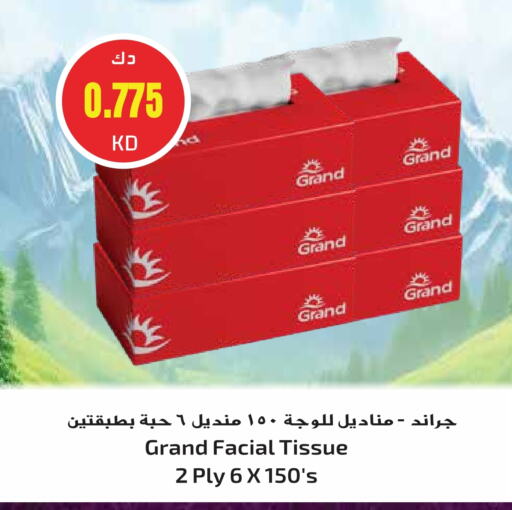 available at جراند هايبر in الكويت - محافظة الأحمدي