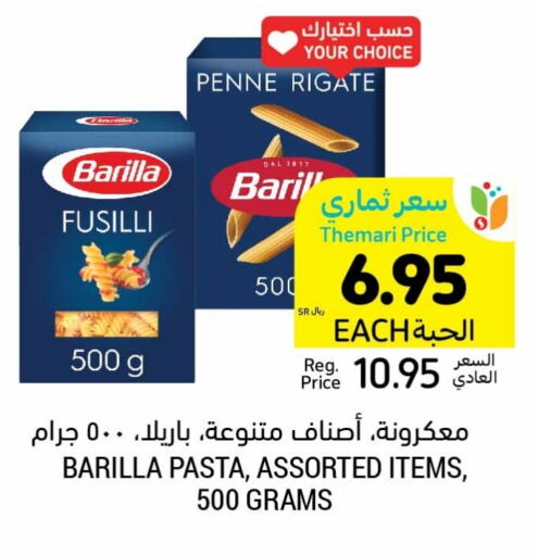 BARILLA Pasta available at Tamimi Market in KSA, Saudi Arabia, Saudi - Abha