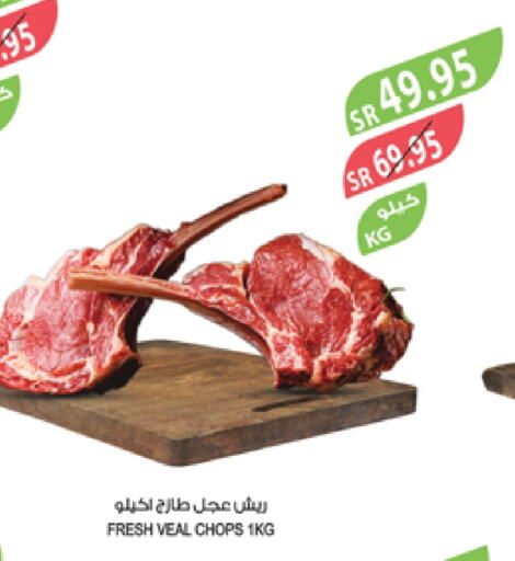 Veal available at Farm  in KSA, Saudi Arabia, Saudi - Al Hasa