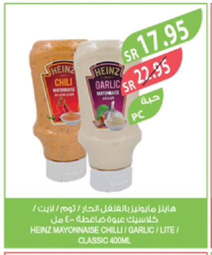 HEINZ Mayonnaise available at Farm  in KSA, Saudi Arabia, Saudi - Arar