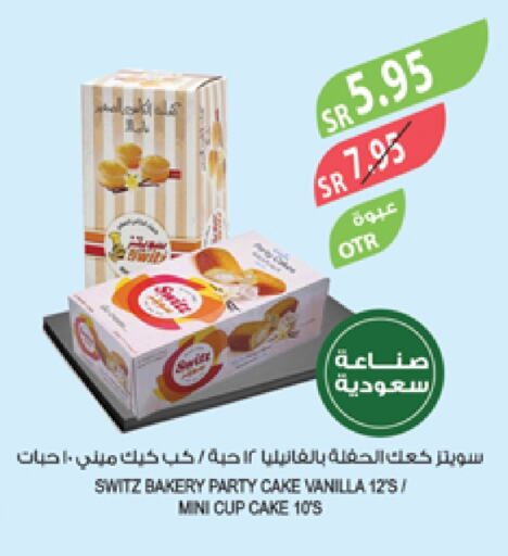 Vanilla available at المزرعة in مملكة العربية السعودية, السعودية, سعودية - الخرج