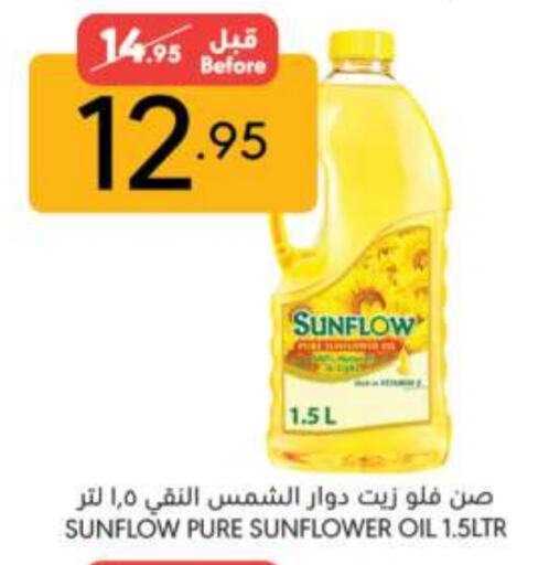 SUNFLOW Sunflower Oil available at Manuel Market in KSA, Saudi Arabia, Saudi - Riyadh