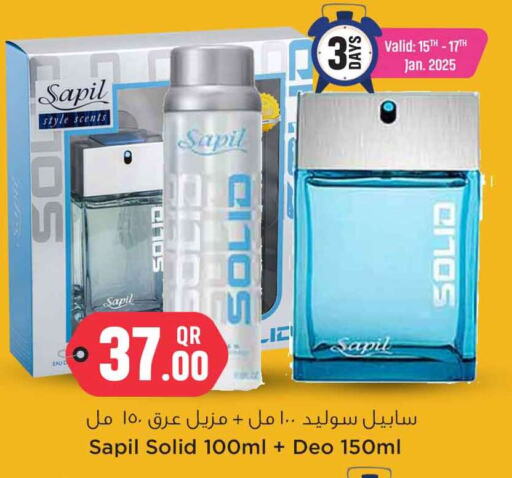 SAPIL available at Safari Hypermarket in Qatar - Al Rayyan