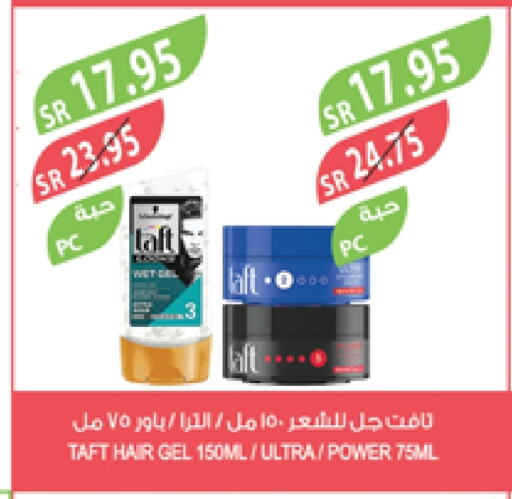 جل & بخاخ شعر available at المزرعة in مملكة العربية السعودية, السعودية, سعودية - سكاكا