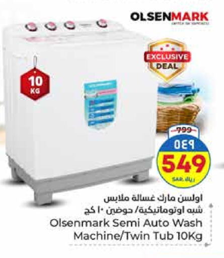 OLSENMARK Washing Machine available at Hyper Al Wafa in KSA, Saudi Arabia, Saudi - Riyadh