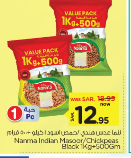 NANMA available at Nesto in KSA, Saudi Arabia, Saudi - Jubail