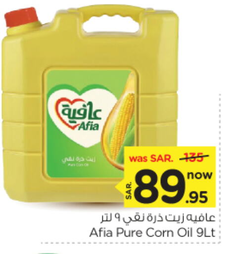 AFIA Corn Oil available at Nesto in KSA, Saudi Arabia, Saudi - Riyadh