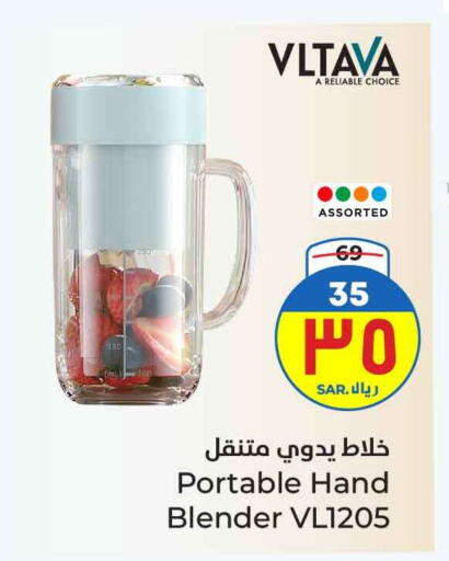 VLTAVA Mixer / Grinder available at Hyper Al Wafa in KSA, Saudi Arabia, Saudi - Ta'if