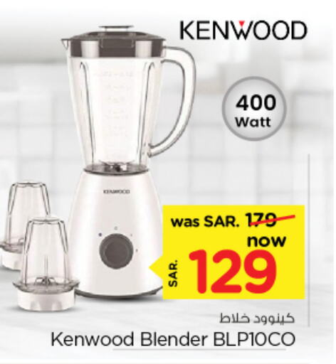 KENWOOD Mixer / Grinder available at Nesto in KSA, Saudi Arabia, Saudi - Buraidah