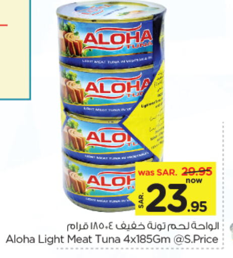 ALOHA Tuna - Canned available at Nesto in KSA, Saudi Arabia, Saudi - Al Khobar